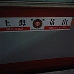 Hogwarts-Express = Huangshan Zug