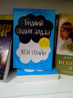 Wer kommt darauf, welches Buch das ist ?