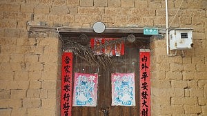 Chinesische Haustür mit Dämonen-Abwehr-System