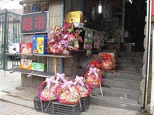 "Geschenk-Körbe": nicht für´s Qingming-Fest, sondern für Krankenbesuche