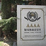 National Tourist Attraction