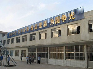 Die Schule in der die Krankenpfleger Deutsch gelernt haben. Hier werden auch Leute ausgebildet, die nach Japan gehen wollen, was wir daran merken konnten, dass wir dauernt mit Verbeugung auf Japanisch begrüßt wurden, wenn wir durch das Gebäude gelaufen sind. Es war ein bisschen seltsam, vielleicht auch, weil wir nicht wussten, was wir antworten sollen.