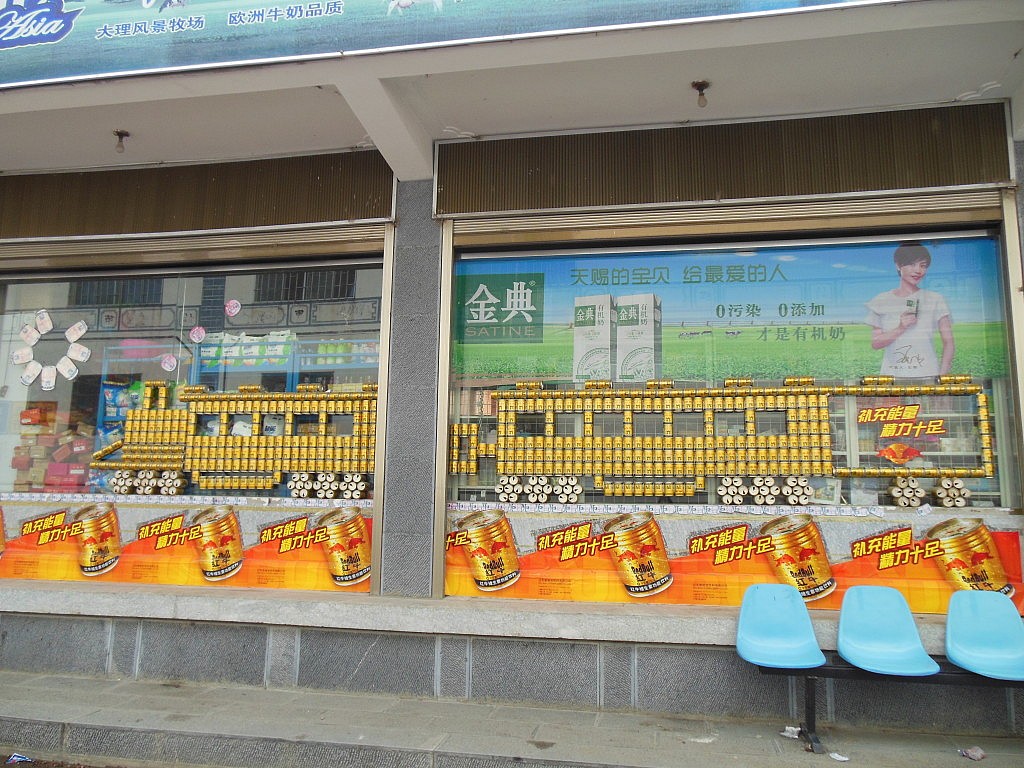 Red Bull wurde übrigens erst im Frühjahr diesen Jahres offiziell in China in den Handel gebracht! EIn Schaufenster eines Supermarktes in einem Dorf am See